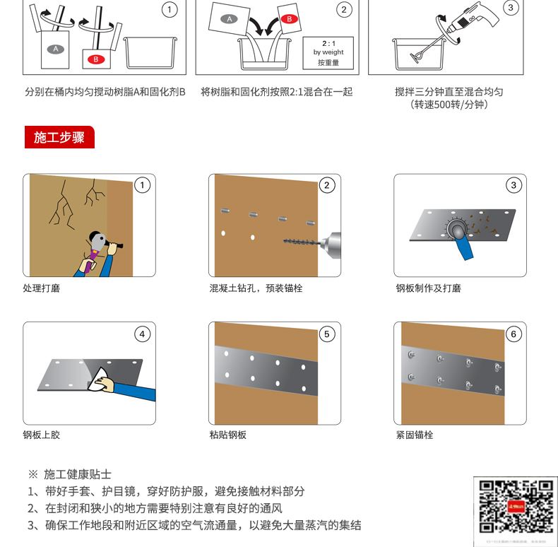 包钢抚州粘钢加固施工过程